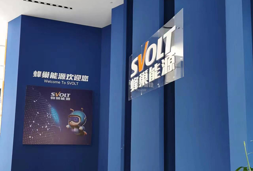 蜂巢能源科技（鹽城）有限公司